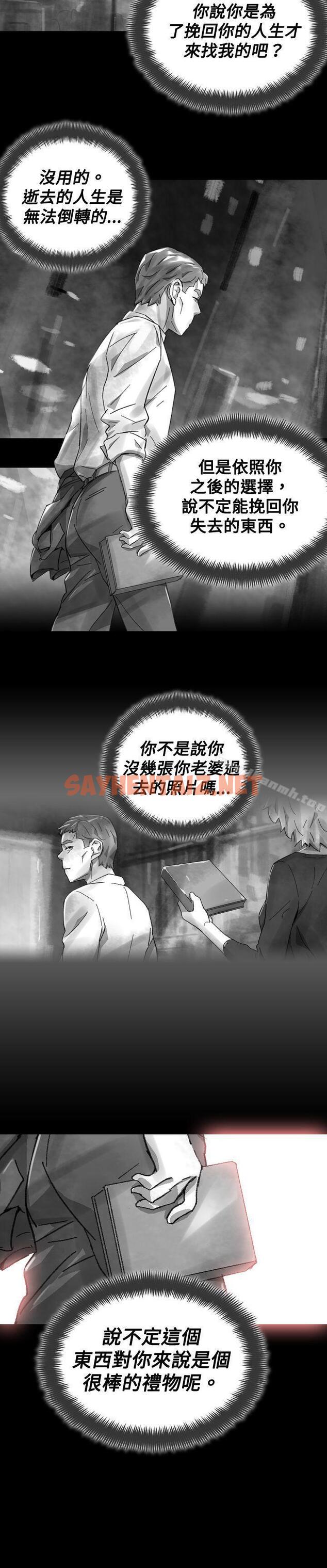 查看漫画Video(完結) - Ep.1 同床異夢<31> - sayhentaiz.net中的241021图片