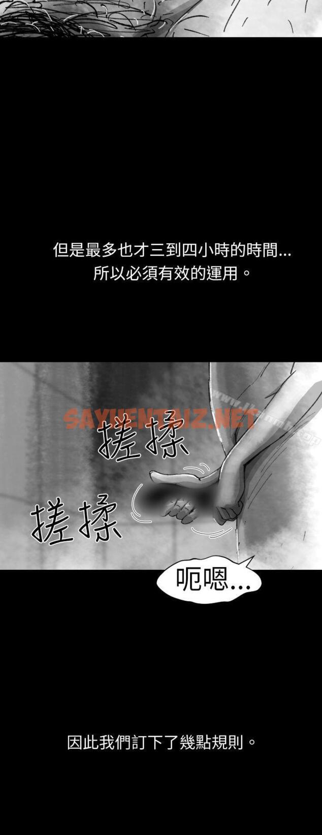 查看漫画Video(完結) - Ep.1 同床異夢<4> - sayhentaiz.net中的224089图片