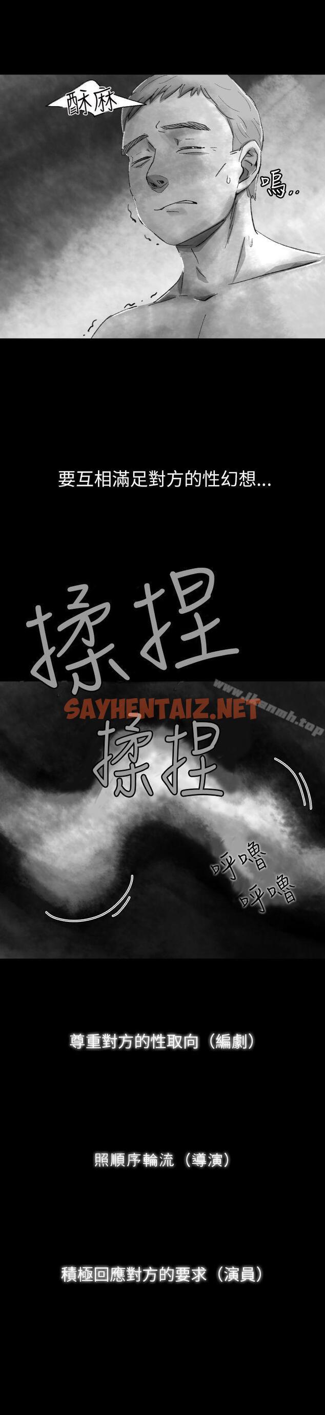 查看漫画Video(完結) - Ep.1 同床異夢<4> - sayhentaiz.net中的224100图片