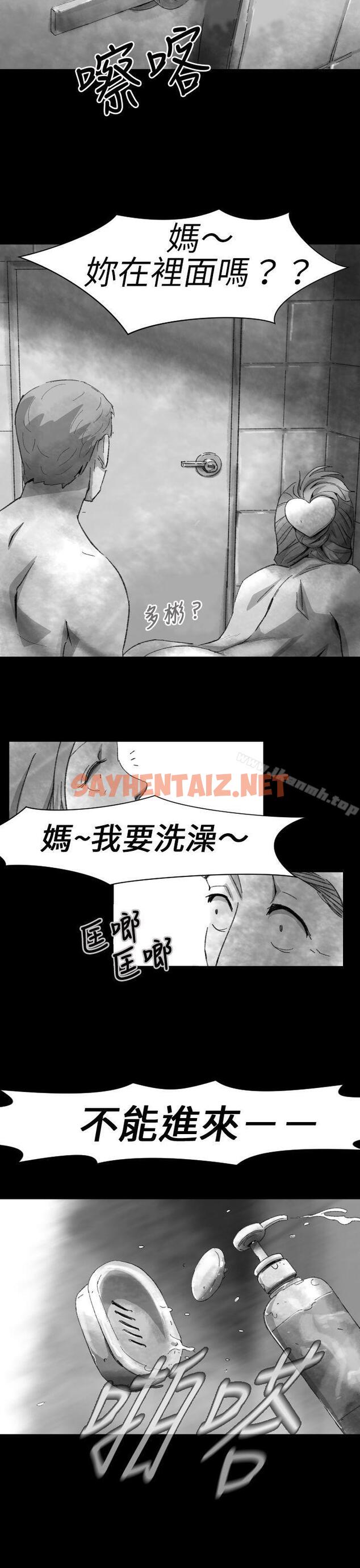 查看漫画Video(完結) - Ep.1 同床異夢<4> - sayhentaiz.net中的224192图片