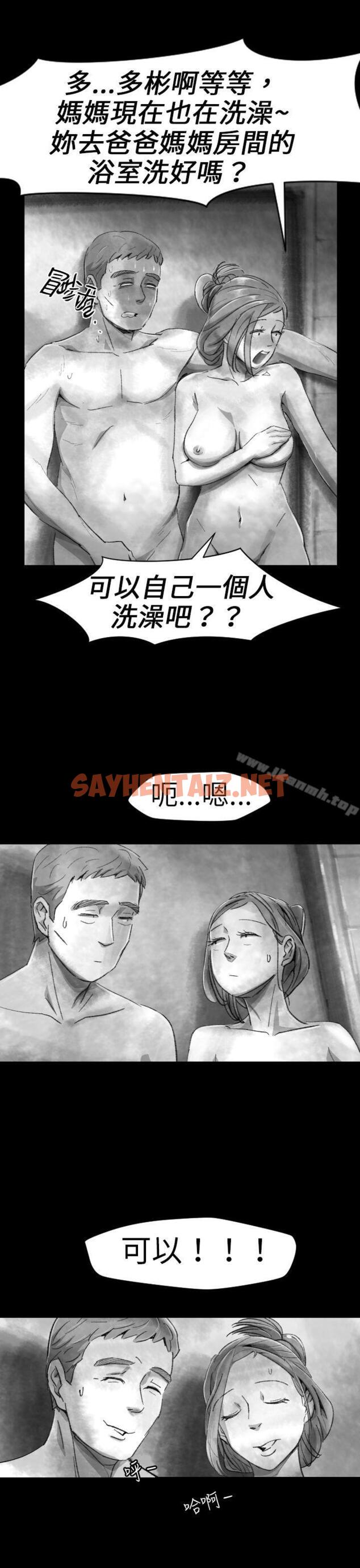 查看漫画Video(完結) - Ep.1 同床異夢<4> - sayhentaiz.net中的224324图片