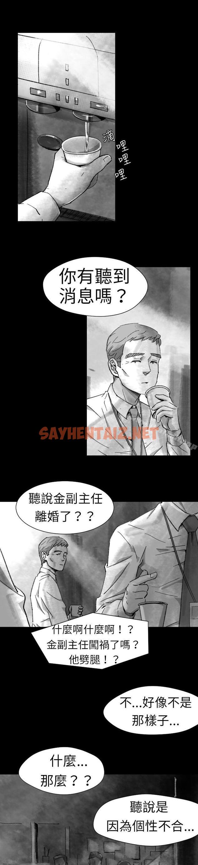 查看漫画Video(完結) - Ep.1 同床異夢<5> - sayhentaiz.net中的224458图片