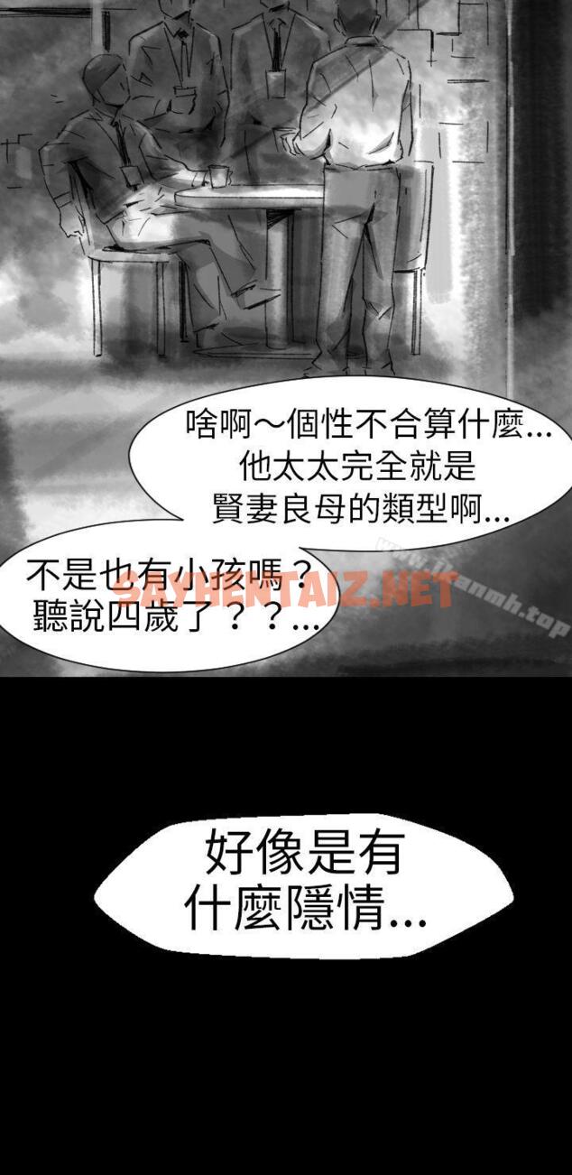 查看漫画Video(完結) - Ep.1 同床異夢<5> - sayhentaiz.net中的224464图片