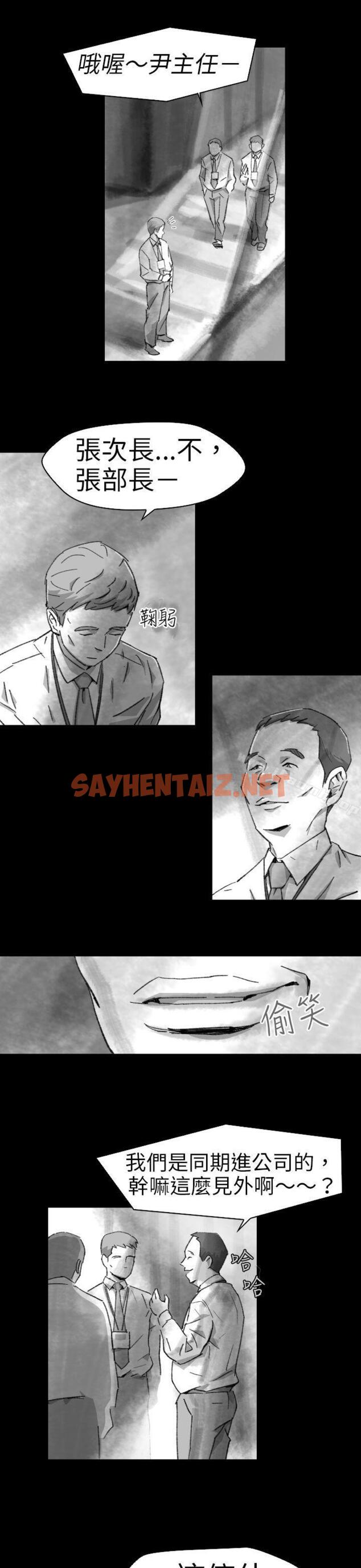 查看漫画Video(完結) - Ep.1 同床異夢<5> - sayhentaiz.net中的224578图片