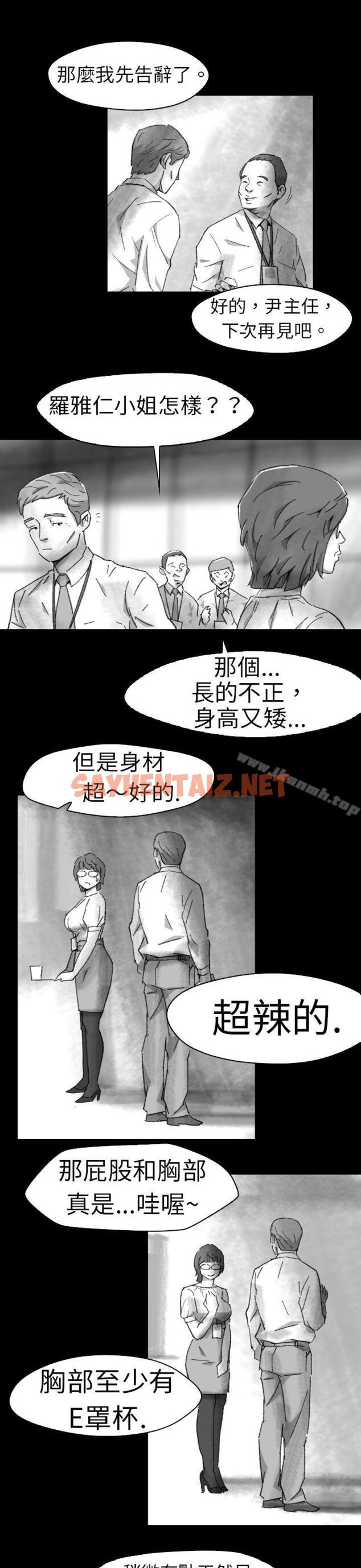 查看漫画Video(完結) - Ep.1 同床異夢<5> - sayhentaiz.net中的224611图片