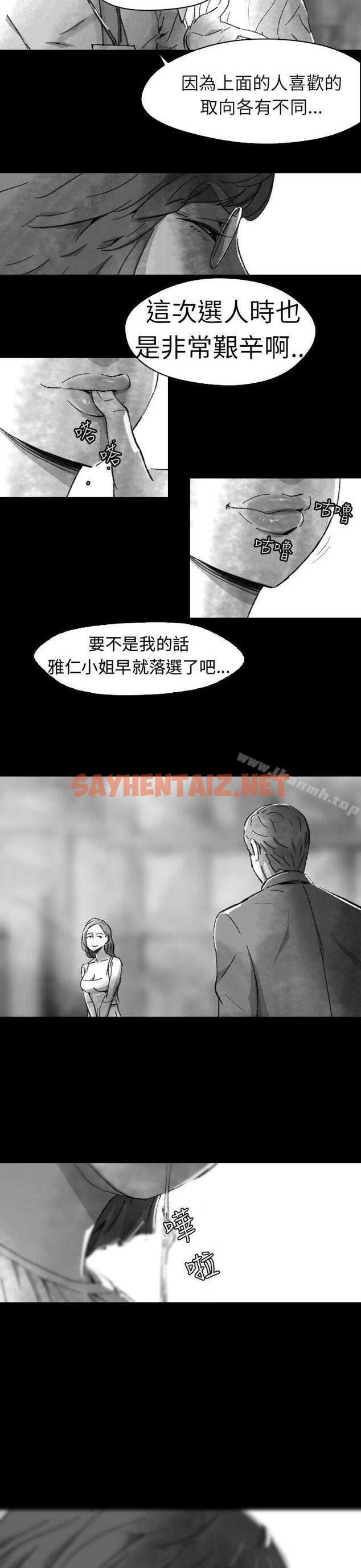 查看漫画Video(完結) - Ep.1 同床異夢<5> - sayhentaiz.net中的224694图片