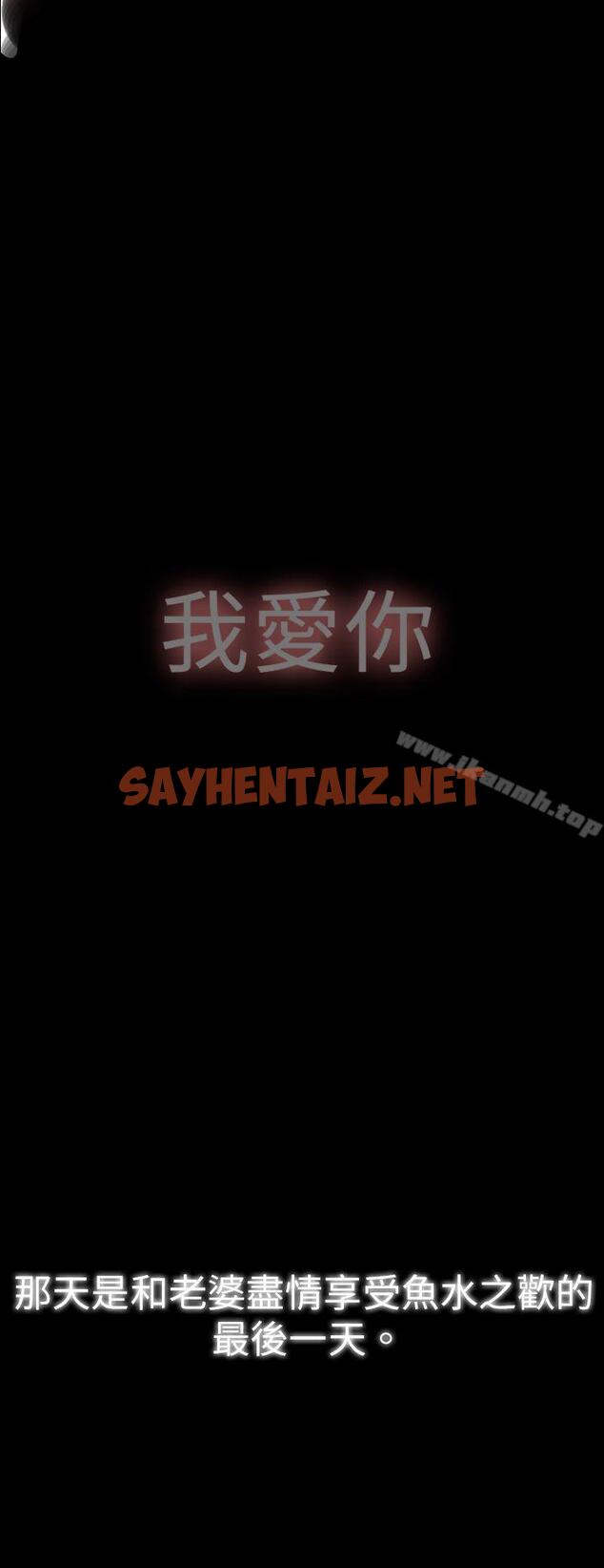 查看漫画Video(完結) - Ep.1 同床異夢<6> - sayhentaiz.net中的225132图片