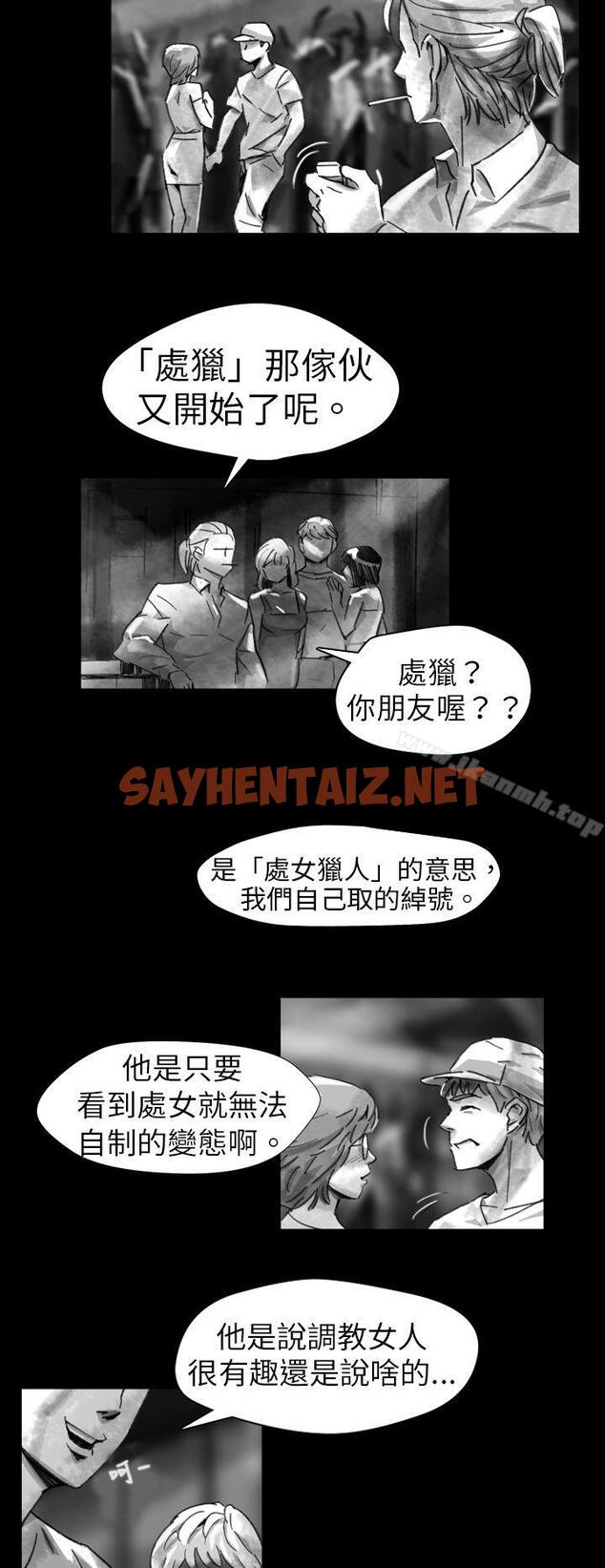 查看漫画Video(完結) - Ep.1 同床異夢<7> - sayhentaiz.net中的225213图片