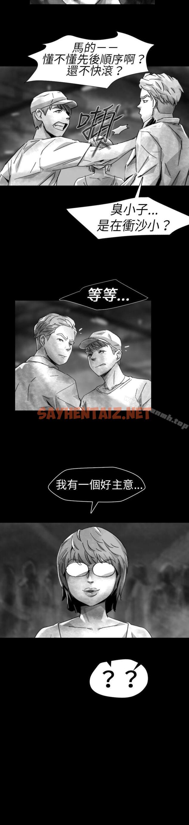 查看漫画Video(完結) - Ep.1 同床異夢<7> - sayhentaiz.net中的225281图片