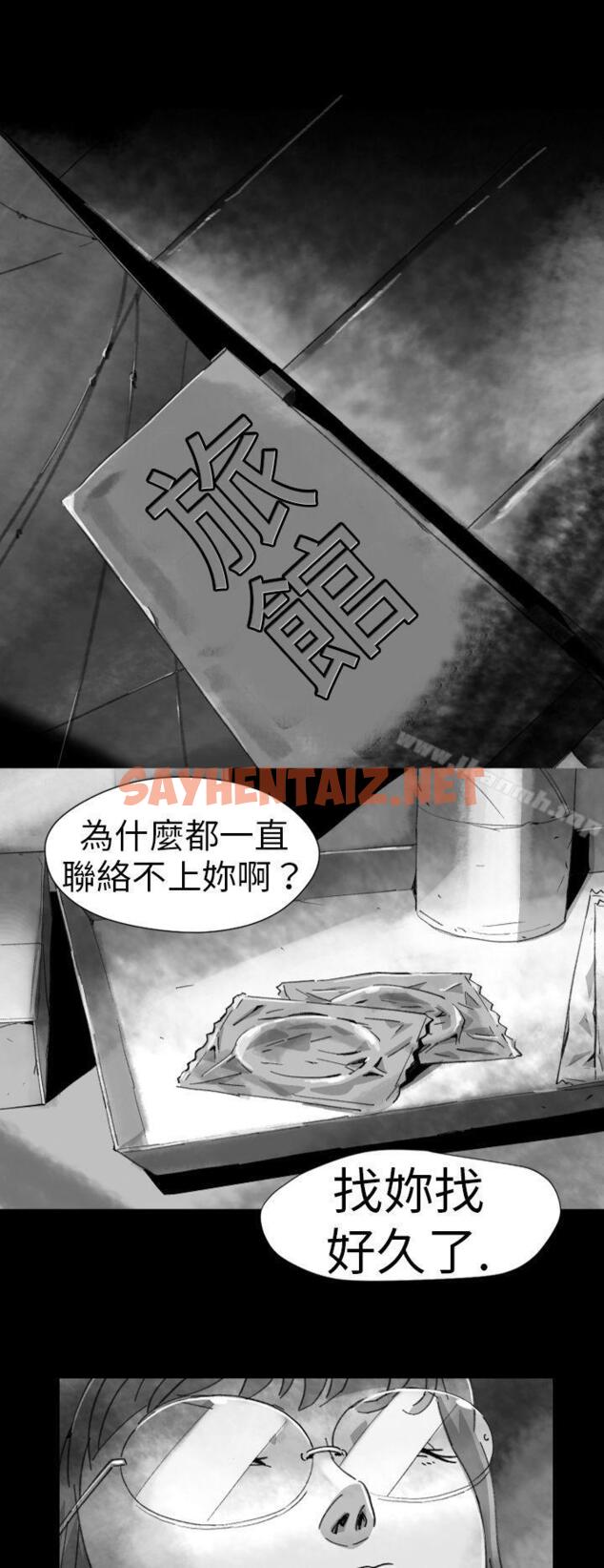 查看漫画Video(完結) - Ep.1 同床異夢<7> - sayhentaiz.net中的225289图片