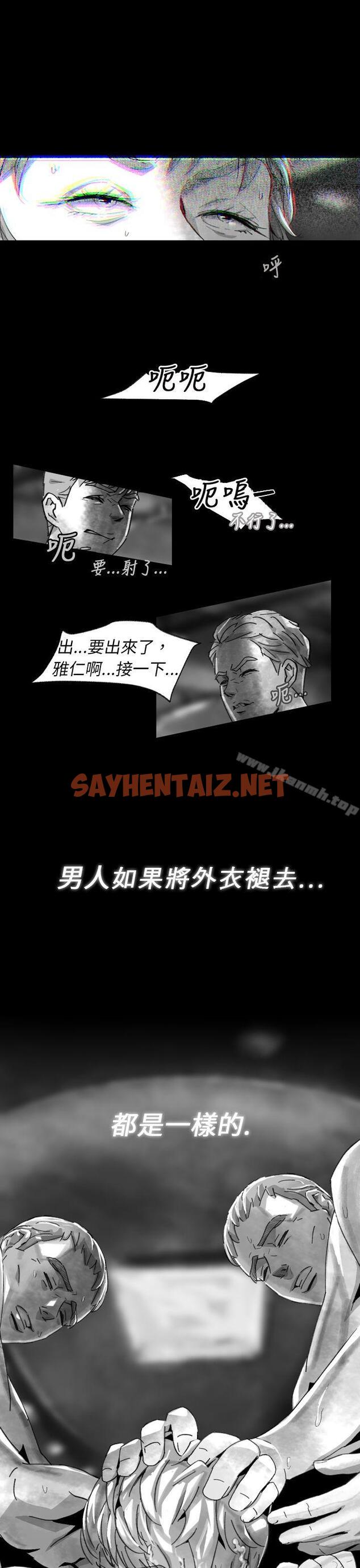 查看漫画Video(完結) - Ep.1 同床異夢<8> - sayhentaiz.net中的225909图片