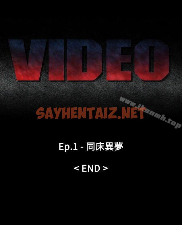 查看漫画Video(完結) - 最終話 - sayhentaiz.net中的241447图片