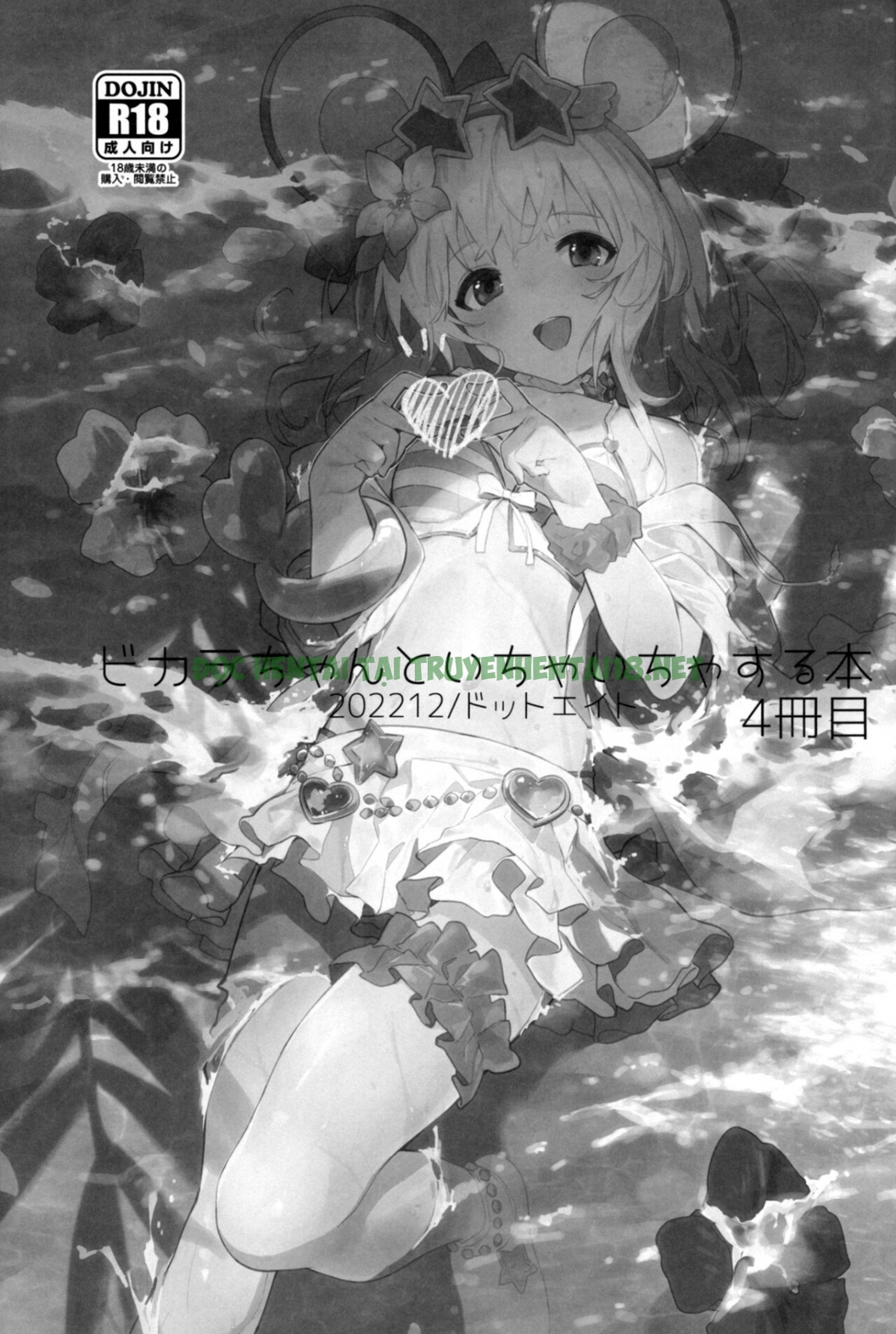 Xem ảnh 1 trong truyện hentai Cuốn Sách Thứ 4 Về Tán Tỉnh Vikala-chan - One Shot - truyenhentai18.pro