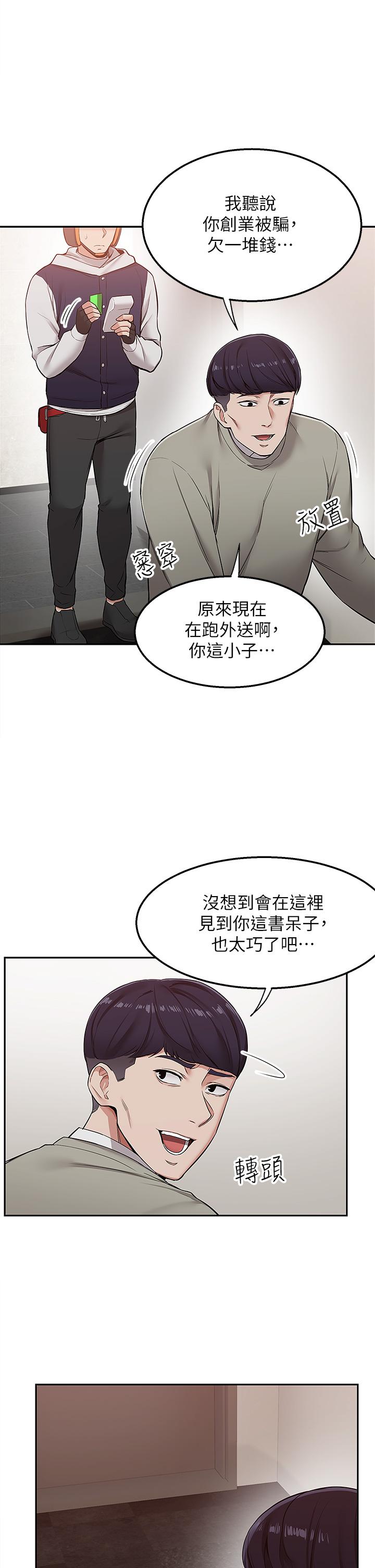 查看漫画外送到府 - 第1話-多姿多彩的外送生活 - sayhentaiz.net中的905358图片