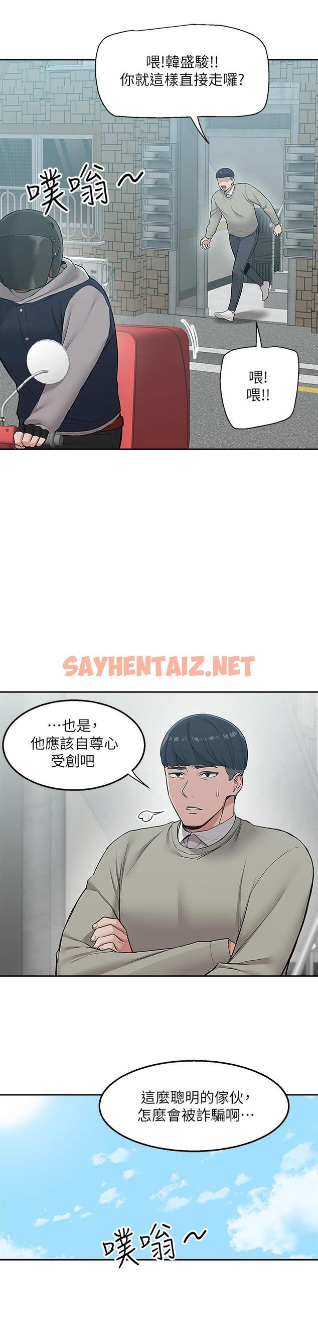 查看漫画外送到府 - 第1話-多姿多彩的外送生活 - sayhentaiz.net中的905360图片