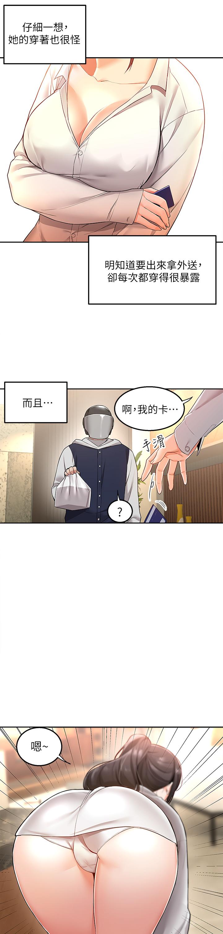 查看漫画外送到府 - 第1話-多姿多彩的外送生活 - sayhentaiz.net中的905383图片