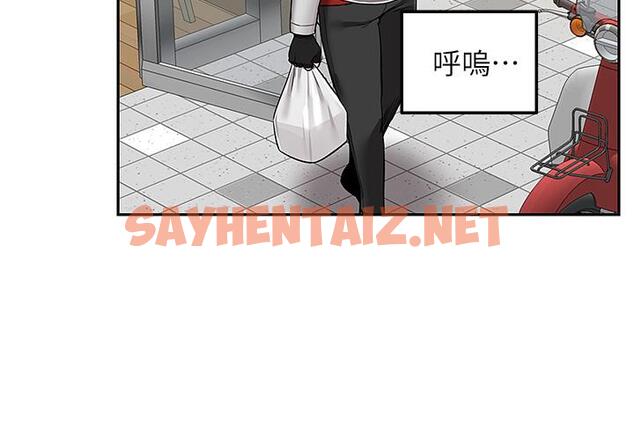 查看漫画外送到府 - 第1話-多姿多彩的外送生活 - sayhentaiz.net中的905390图片