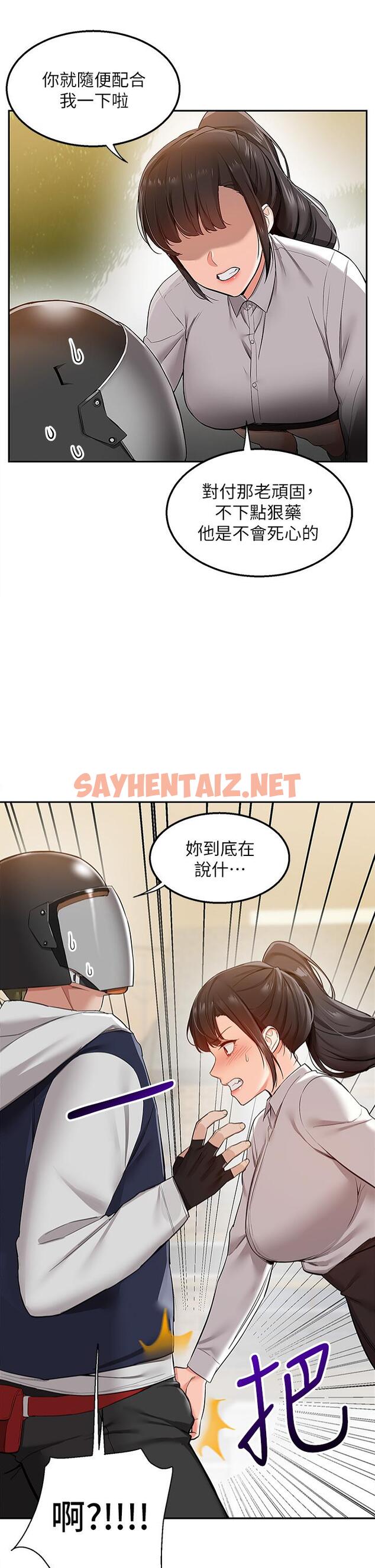 查看漫画外送到府 - 第1話-多姿多彩的外送生活 - sayhentaiz.net中的905399图片