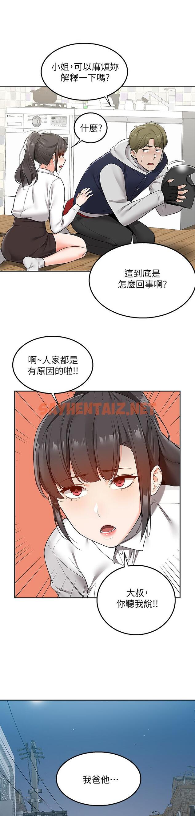 查看漫画外送到府 - 第1話-多姿多彩的外送生活 - sayhentaiz.net中的905407图片