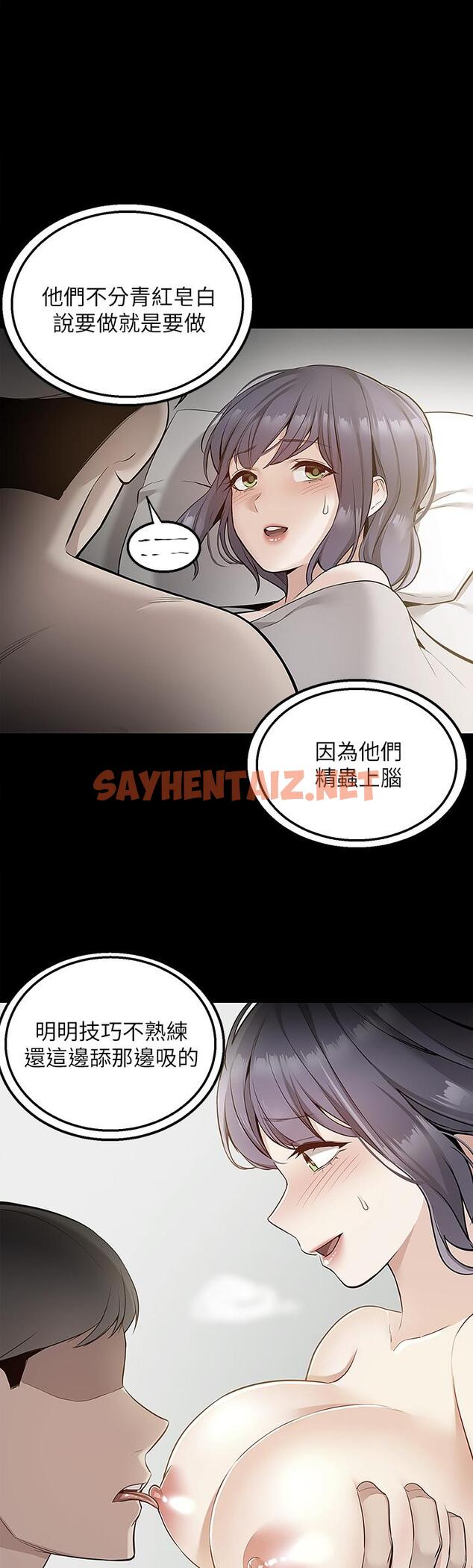 查看漫画外送到府 - 第10話-難言之隱 - sayhentaiz.net中的914858图片