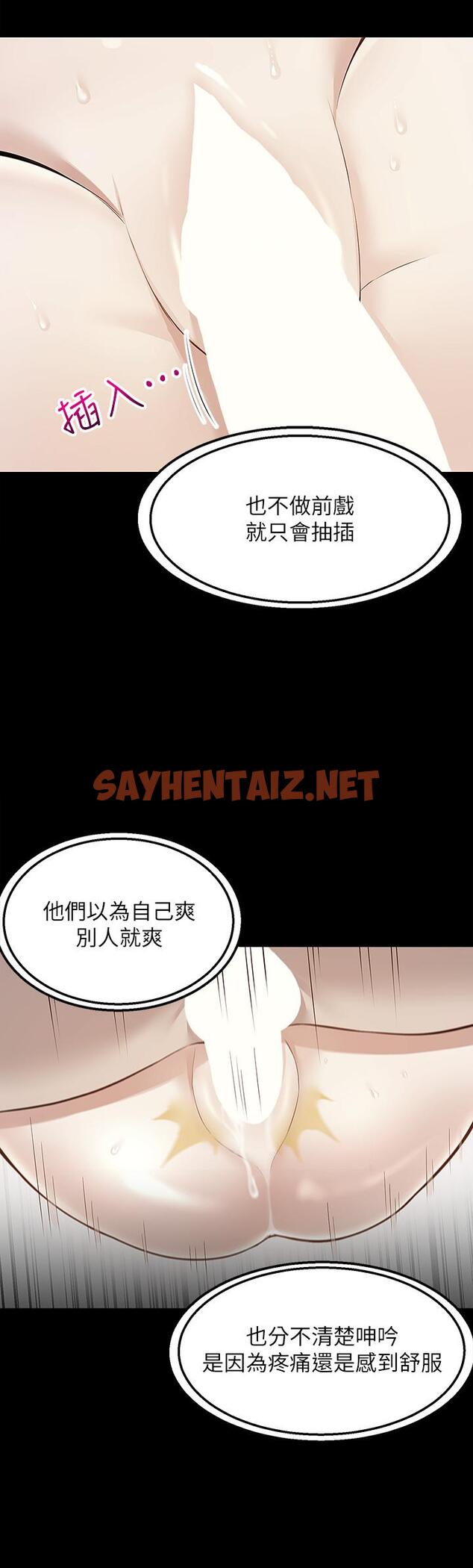 查看漫画外送到府 - 第10話-難言之隱 - sayhentaiz.net中的914860图片