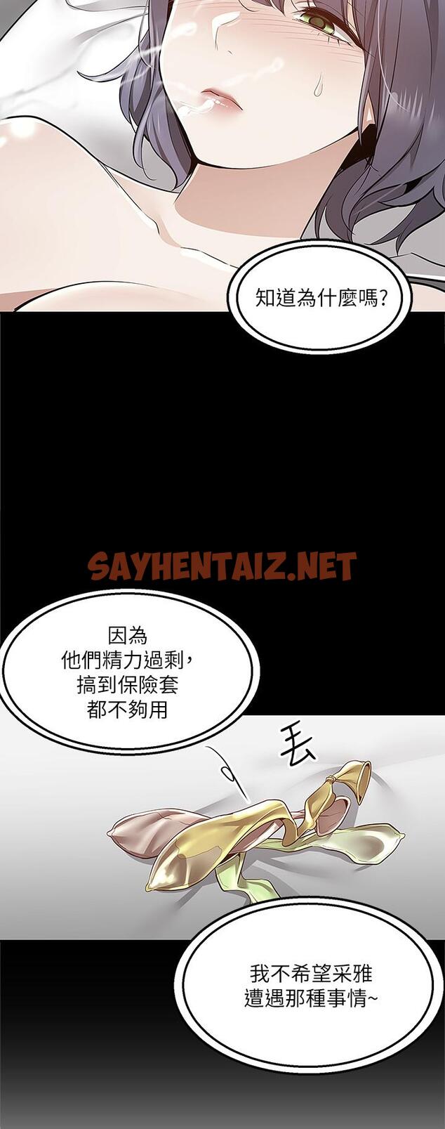 查看漫画外送到府 - 第10話-難言之隱 - sayhentaiz.net中的914863图片