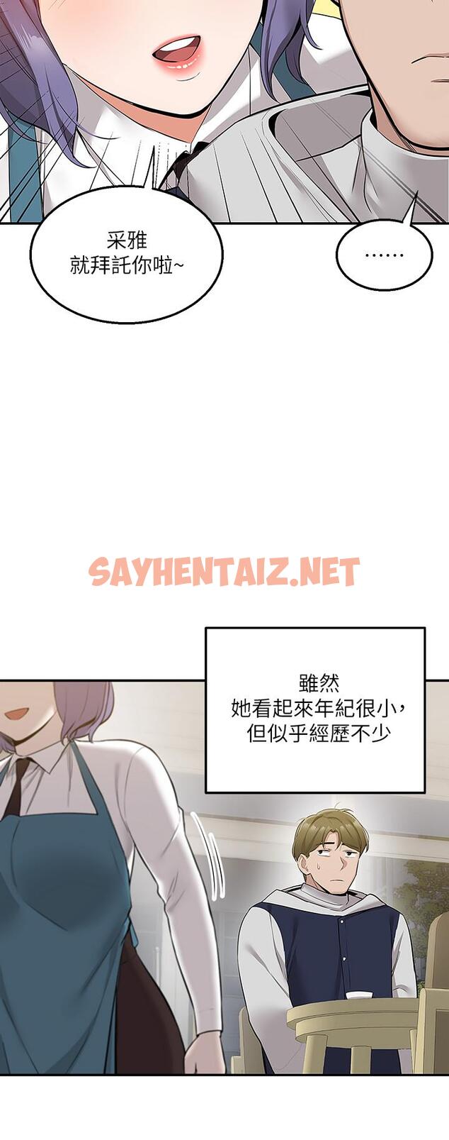 查看漫画外送到府 - 第10話-難言之隱 - sayhentaiz.net中的914866图片