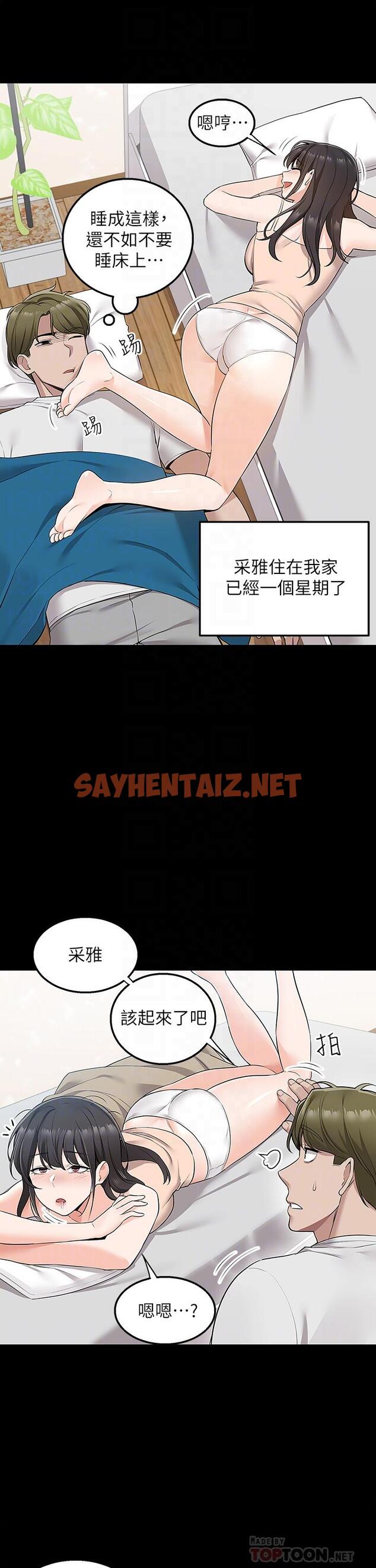 查看漫画外送到府 - 第11話-要對媽媽保密哦 - sayhentaiz.net中的918050图片