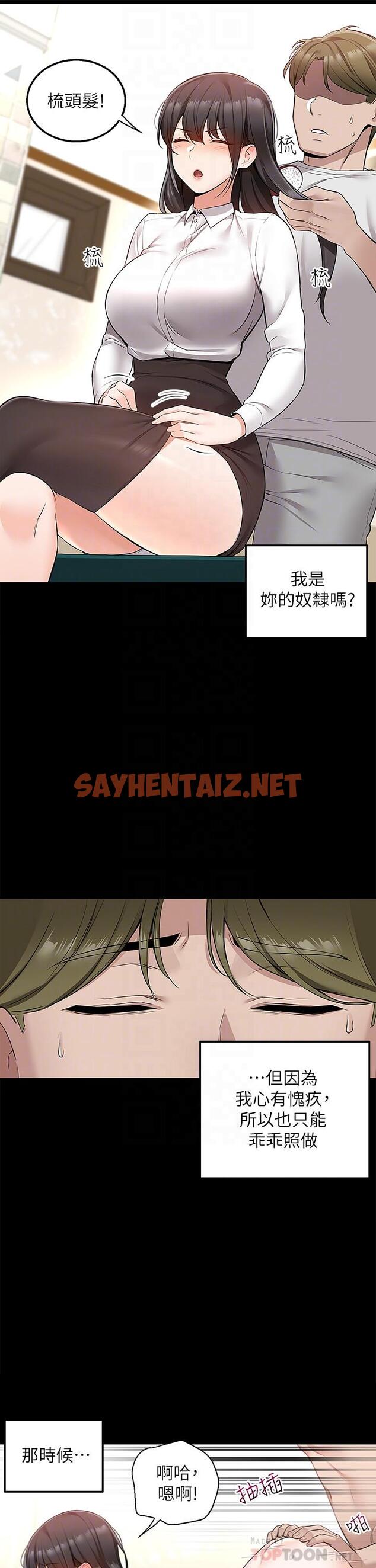 查看漫画外送到府 - 第11話-要對媽媽保密哦 - sayhentaiz.net中的918058图片