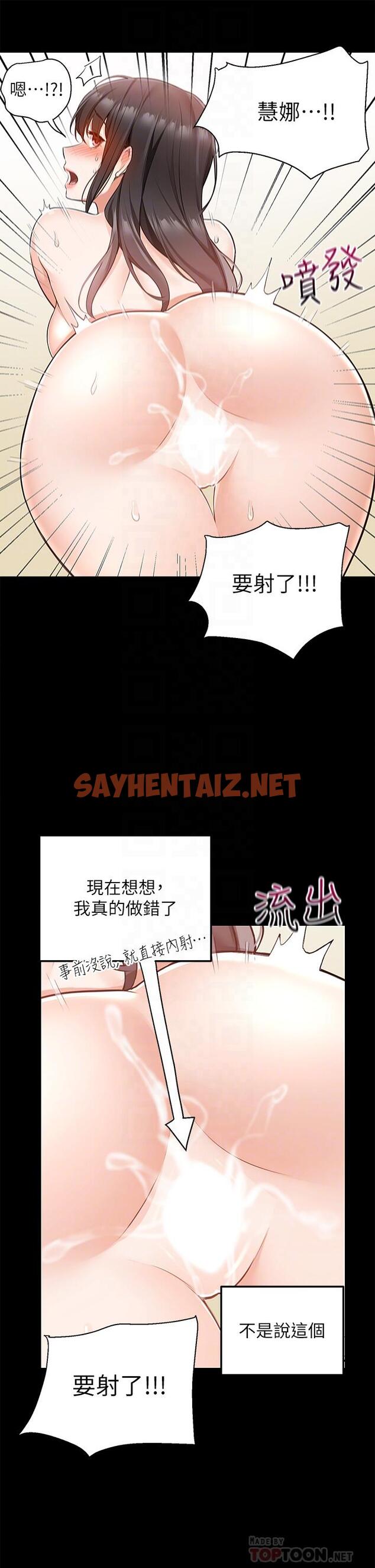 查看漫画外送到府 - 第11話-要對媽媽保密哦 - sayhentaiz.net中的918060图片