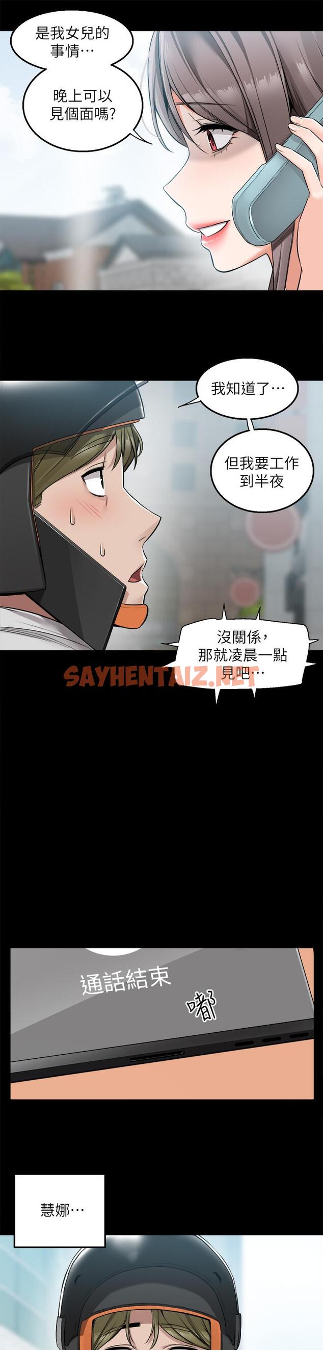 查看漫画外送到府 - 第11話-要對媽媽保密哦 - sayhentaiz.net中的918074图片