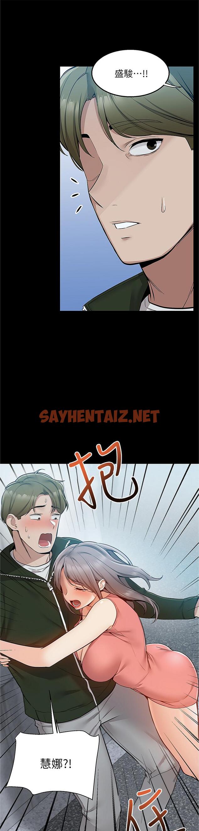 查看漫画外送到府 - 第11話-要對媽媽保密哦 - sayhentaiz.net中的918080图片