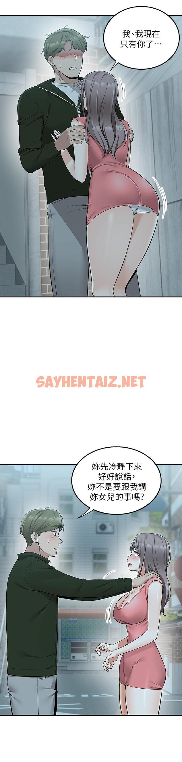 查看漫画外送到府 - 第11話-要對媽媽保密哦 - sayhentaiz.net中的918082图片