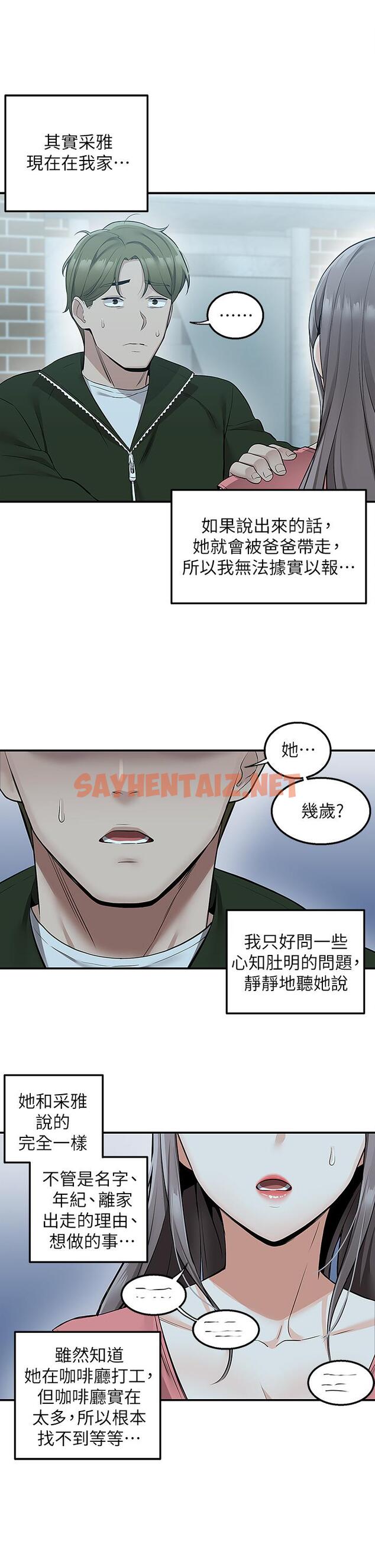 查看漫画外送到府 - 第11話-要對媽媽保密哦 - sayhentaiz.net中的918084图片