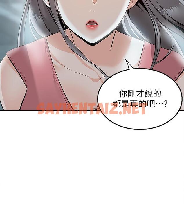 查看漫画外送到府 - 第11話-要對媽媽保密哦 - sayhentaiz.net中的918089图片