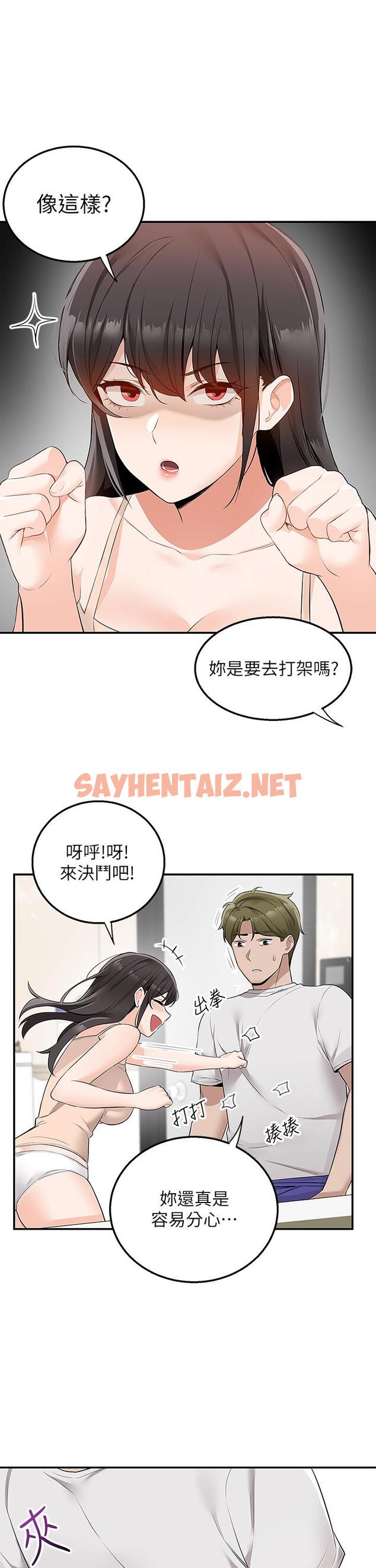 查看漫画外送到府 - 第12話-宵夜可以吃大叔的肉棒嗎 - sayhentaiz.net中的922164图片