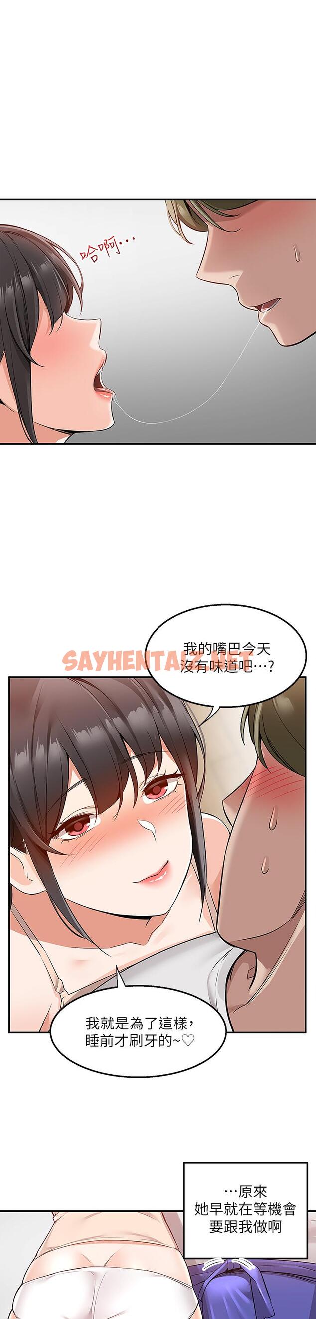 查看漫画外送到府 - 第12話-宵夜可以吃大叔的肉棒嗎 - sayhentaiz.net中的922174图片