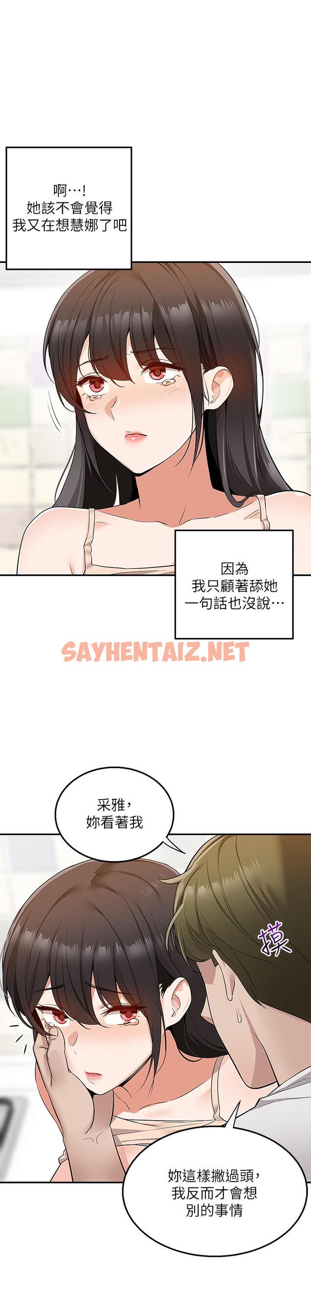 查看漫画外送到府 - 第12話-宵夜可以吃大叔的肉棒嗎 - sayhentaiz.net中的922187图片