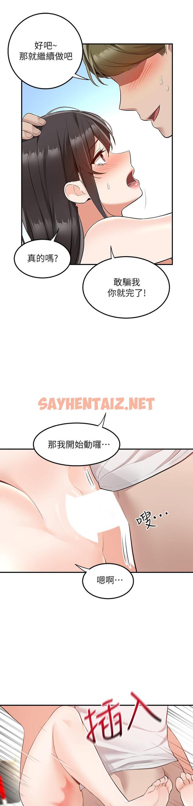 查看漫画外送到府 - 第13話-一次不夠 - sayhentaiz.net中的924421图片