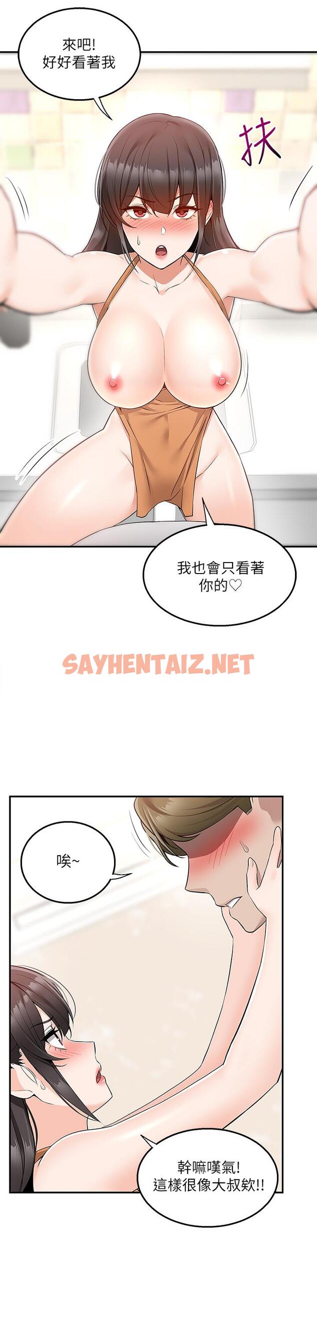 查看漫画外送到府 - 第14話-用各種體位榨乾大叔 - sayhentaiz.net中的927927图片