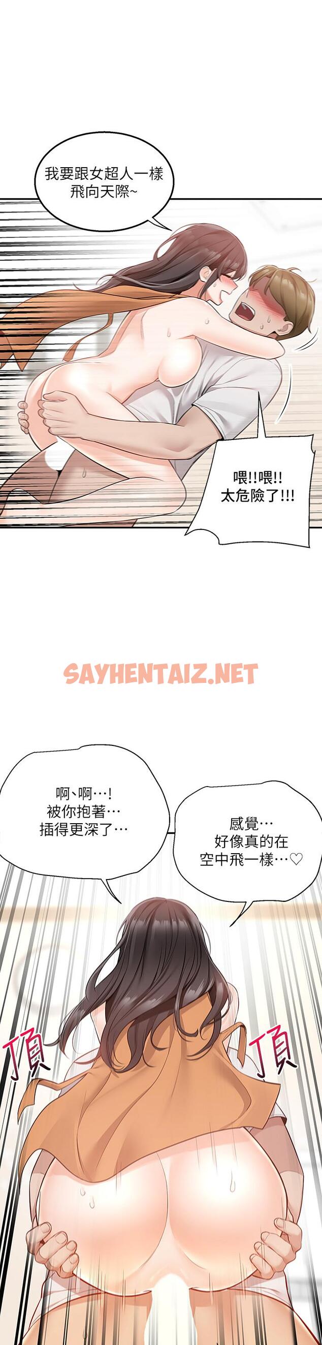 查看漫画外送到府 - 第14話-用各種體位榨乾大叔 - sayhentaiz.net中的927939图片