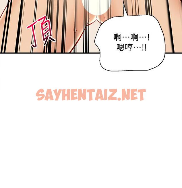 查看漫画外送到府 - 第14話-用各種體位榨乾大叔 - sayhentaiz.net中的927940图片