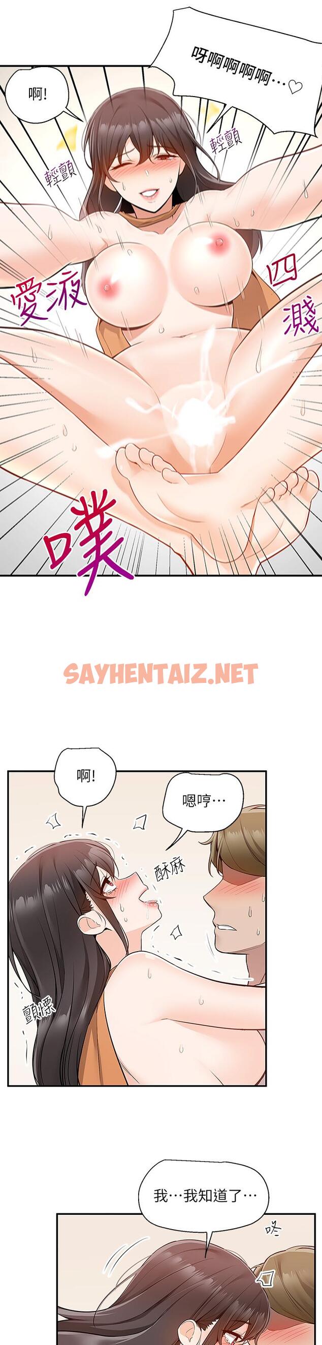 查看漫画外送到府 - 第14話-用各種體位榨乾大叔 - sayhentaiz.net中的927943图片