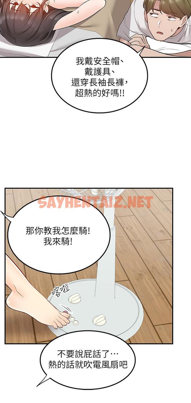 查看漫画外送到府 - 第15話-還沒結賬就想把你吃掉 - sayhentaiz.net中的930656图片