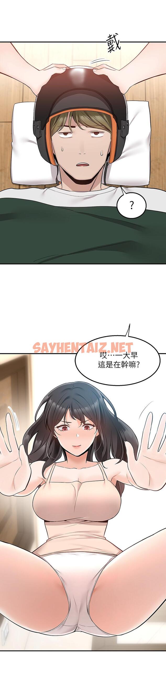 查看漫画外送到府 - 第15話-還沒結賬就想把你吃掉 - sayhentaiz.net中的930665图片