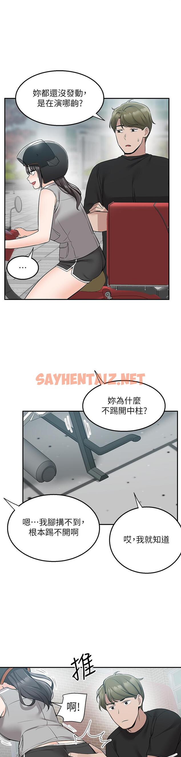 查看漫画外送到府 - 第15話-還沒結賬就想把你吃掉 - sayhentaiz.net中的930669图片