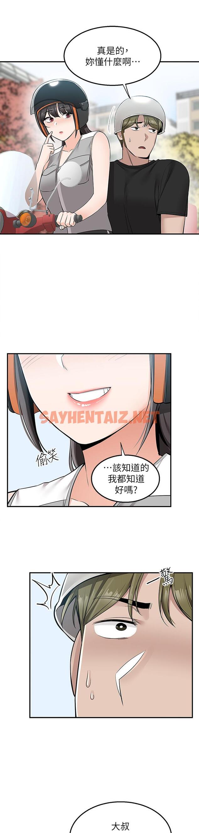 查看漫画外送到府 - 第15話-還沒結賬就想把你吃掉 - sayhentaiz.net中的930677图片