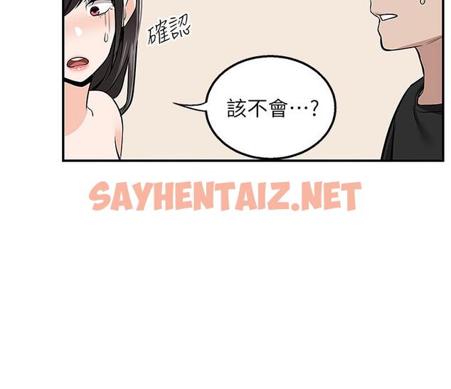 查看漫画外送到府 - 第16話-人家想跟你去“那裡” - sayhentaiz.net中的933625图片