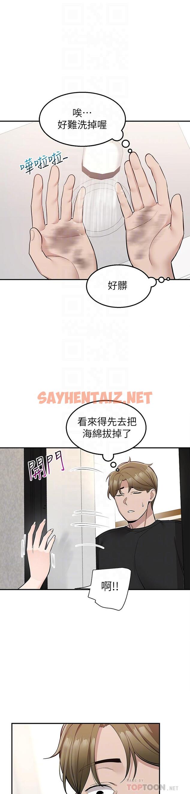 查看漫画外送到府 - 第16話-人家想跟你去“那裡” - sayhentaiz.net中的933632图片