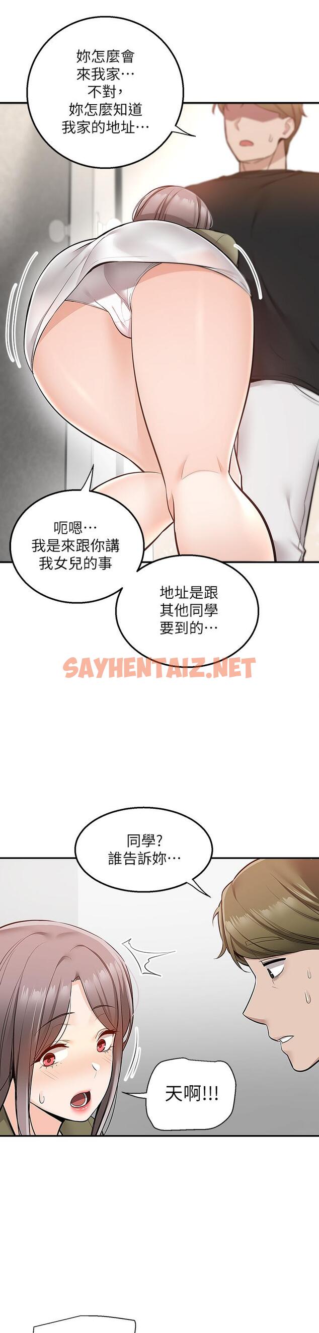 查看漫画外送到府 - 第16話-人家想跟你去“那裡” - sayhentaiz.net中的933636图片